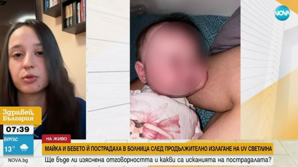 Майка и бебе са с изгаряния заради включена UV лампа в Инфекциозна болница в София