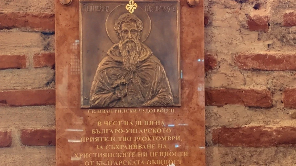 Български свещеник в Унгария призова за съвместна молитва за успех на преговорите между Тръмп и Путин