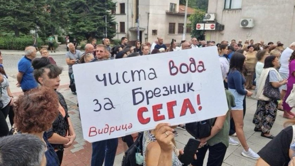 Война за златото на Брезник: Скрита мрежа на влияние и протести Война за златото на Брезник: Скрита мрежа на влияние и протести