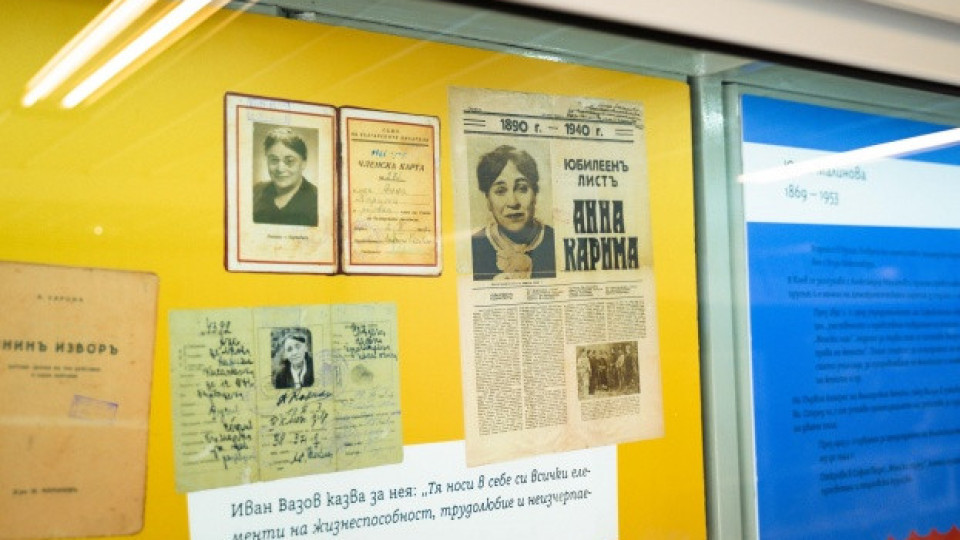 Първият интерактивен музей на българските жени будителки отвори врати в София