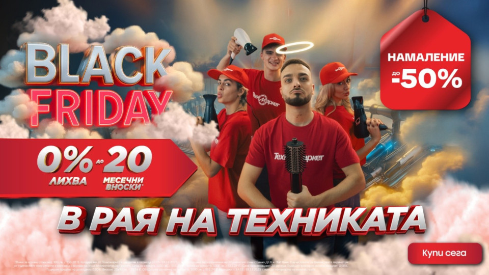 Започни седмицата, като спестиш колкото можеш!