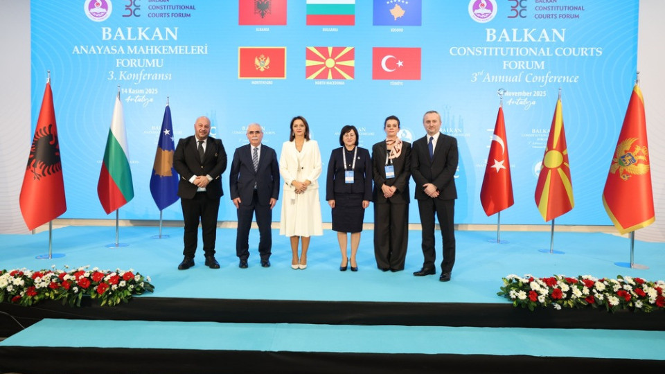Шест държави приеха устав на Балканския конституционен форум