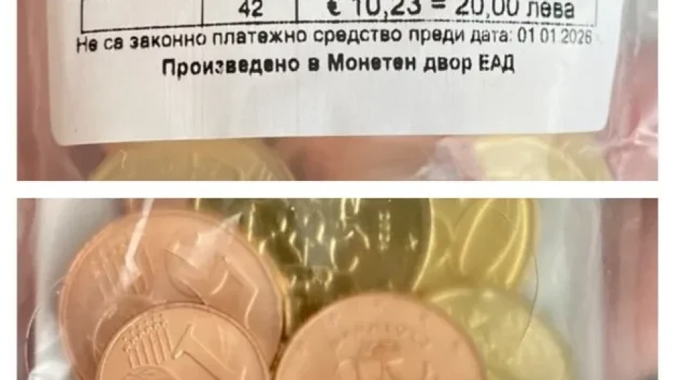 Купете си стартовия пакет с евромонети от банката, на която сте клиент