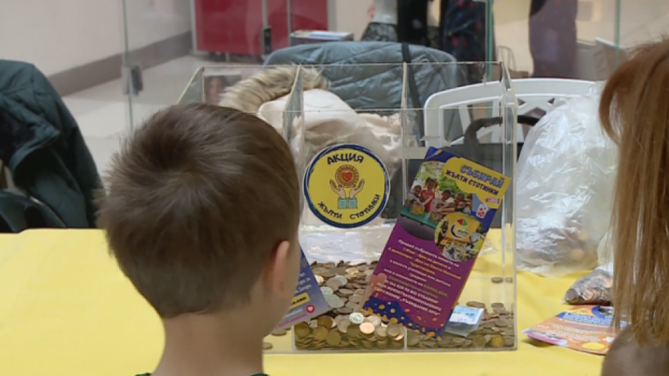 Акция „Жълти стотинки“ за голяма кауза - детските отделения получават нужна апаратура