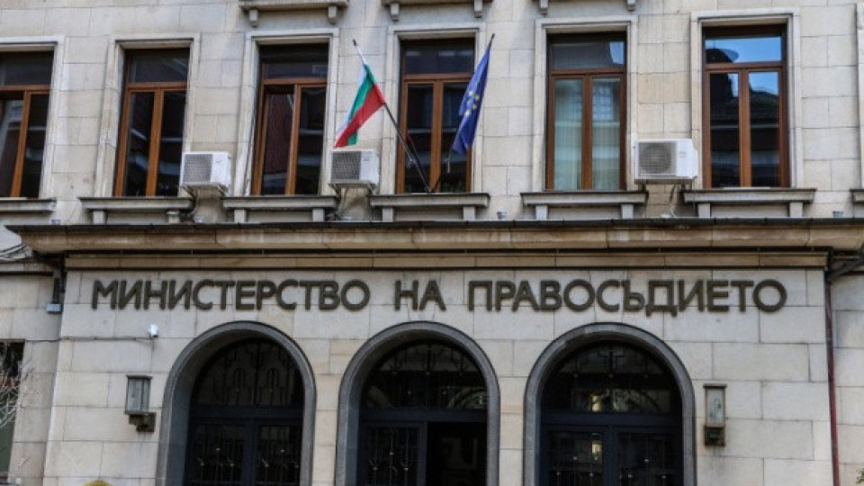 Седем са кандидатите за европейски прокурор от България
