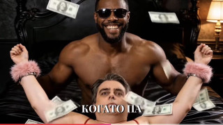 ЕТО ЗА КАКВО ПРОТЕСТИРАХТЕ! Асен да има повече мъже от Николета. Парламентът да е само за момчета (БРУТАЛНО ВИДЕО 18+)