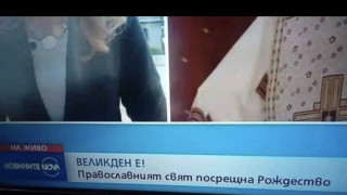НЕГРАМОТНОСТ! Тв-мисирка се чуди Рождество ли е или Великден (СКАНДАЛНА СНИМКА)