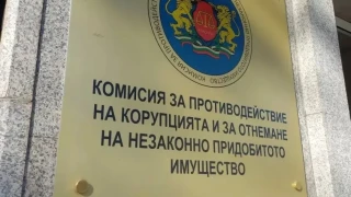 КПК - орган за закриване? Според парламента комисията не бори ефективно корупцията
