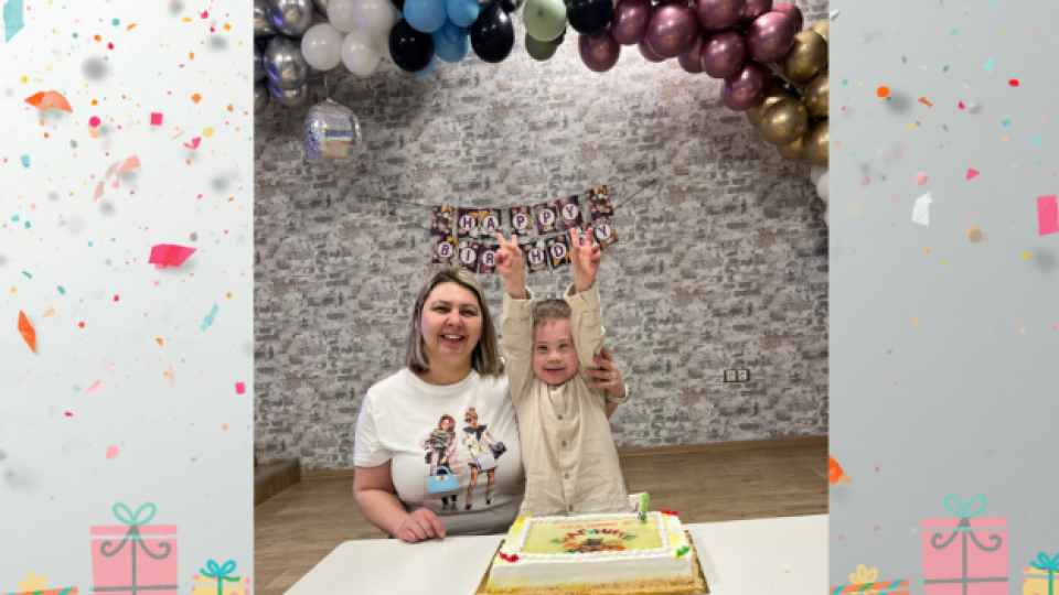 С любов и подкрепа за децата с Даун синдром