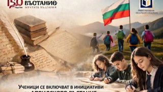 Ученици от цялата страна се включват в инициативи за Априлското въстание