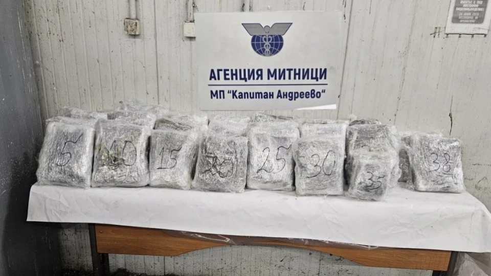 Митничари откриха над 47 кг марихуана в тайник на лек автомобил на "Капитан Андреево"