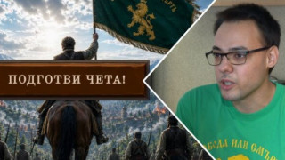 В обувките на Ботев и Левски
